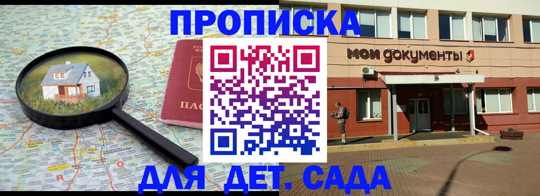 прописка законно в Нижнем Тагиле