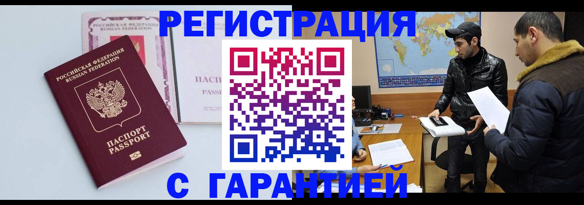 временная регистрация поиск в Нижнем Тагиле
