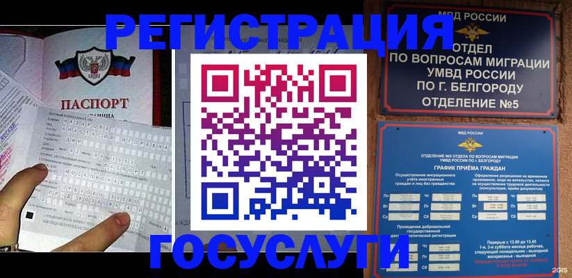 временная регистрация в квартире в Нижнем Тагиле