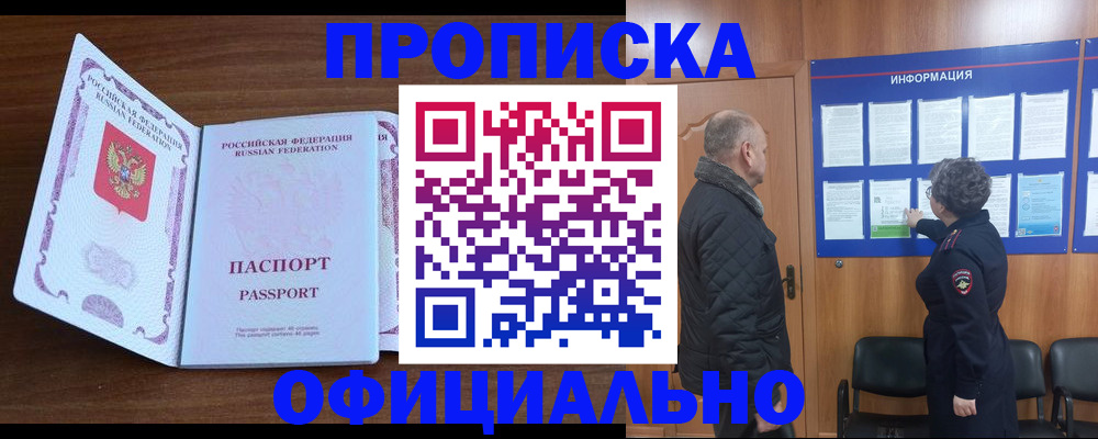 прописка поиск в Нижнем Тагиле