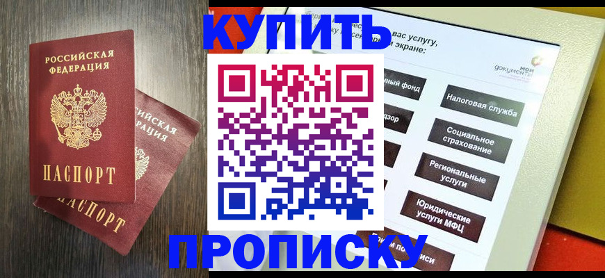 прописка для кредита в Нижнем Тагиле