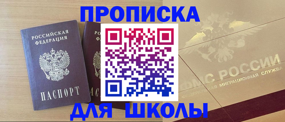 прописка для работы в Нижнем Тагиле