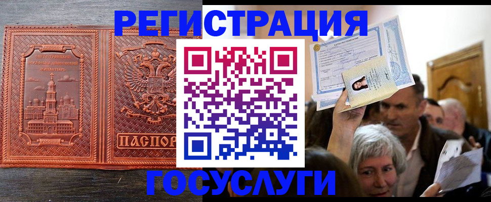 прописка ребенка в Нижнем Тагиле