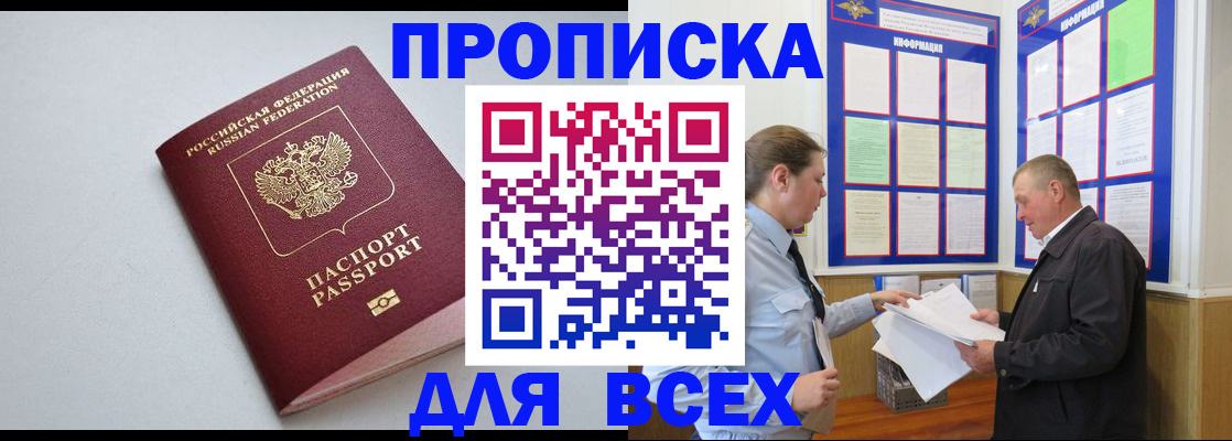 прописка паспорт в Нижнем Тагиле